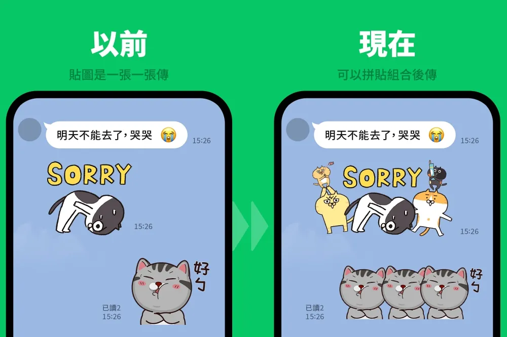 【步驟教學片】LINE 貼圖新功能！「貼圖拼貼樂」最多 6 張隨你拼　組合技要學起來