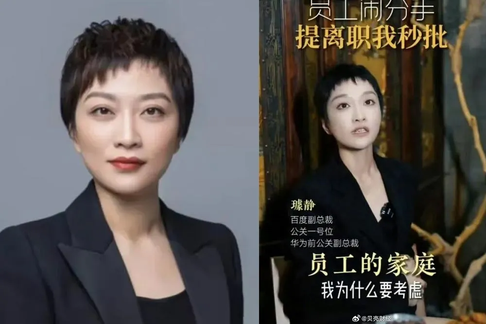 【有片】百度副總裁「狼性」發言丟飯碗　公司市值蒸發逾500億