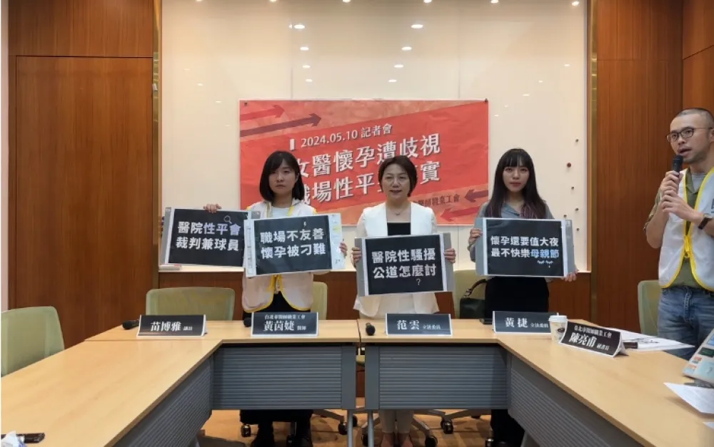 女醫工作權益保障差　7成曾遭性騷擾、3成懷孕仍上夜班