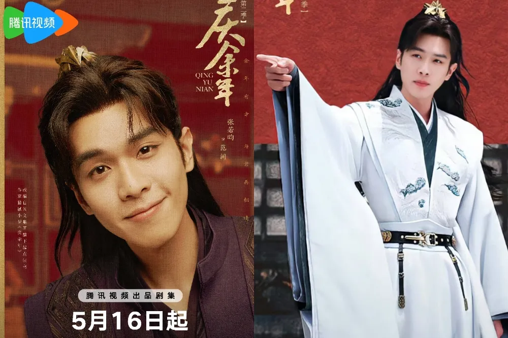 《慶餘年》第二季Disney+播出時間曝光　最新預告「范閑」張若昀滿血復活掀驚滔駭浪