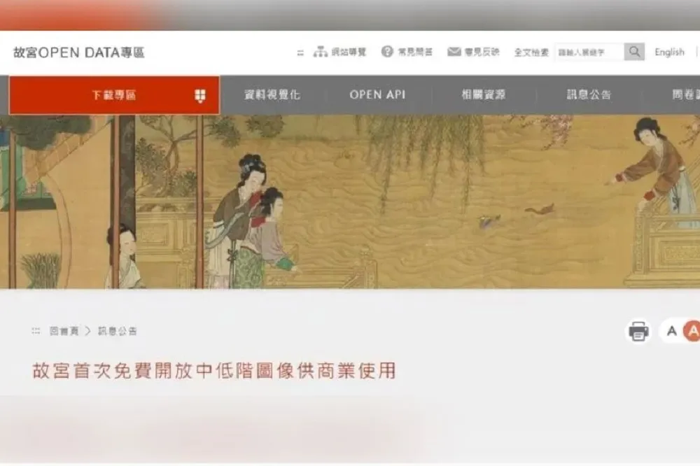 花45元台幣淘寶買到《清明上河圖》　圖檔外洩國安危機竟是「故宮搞烏龍」
