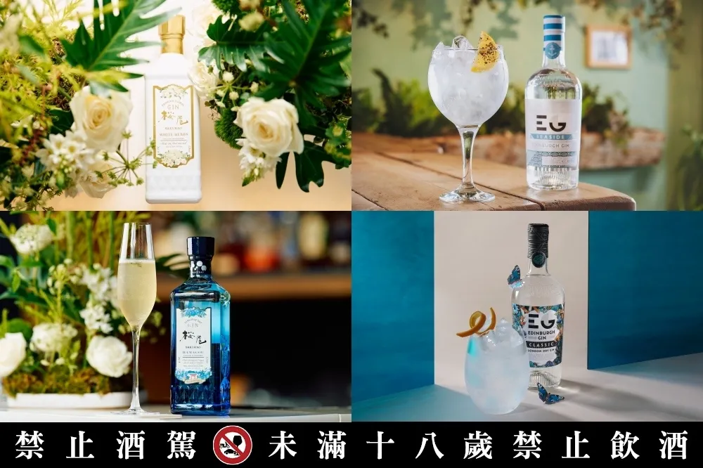 亞洲最大琴酒節 6/1 登場！櫻尾琴酒推 4 款限定調酒、愛丁堡琴酒推北中南限定專屬特調