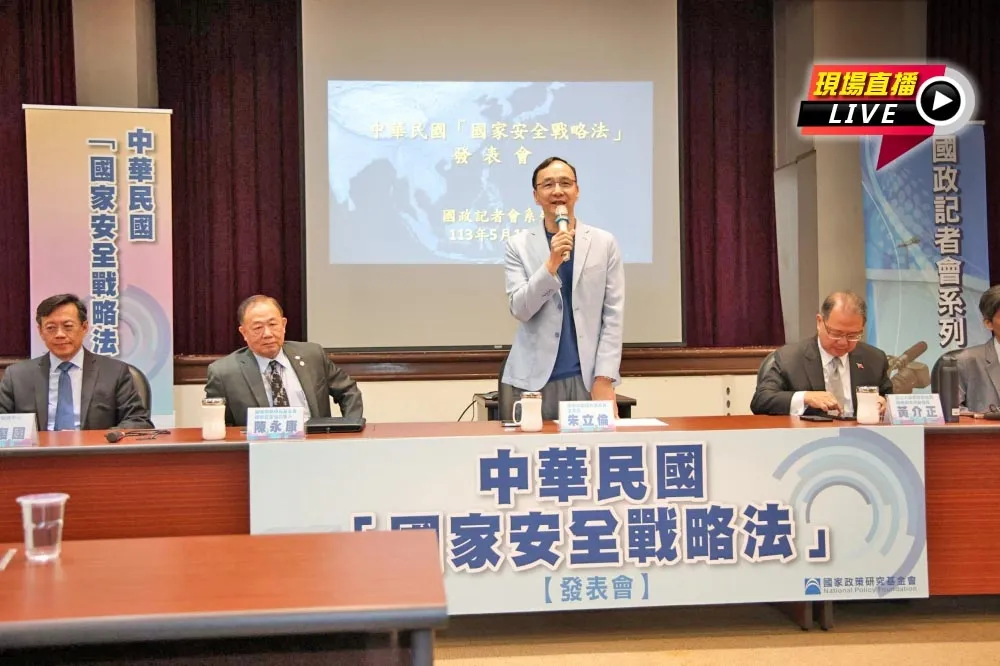 直播／520新政建言　10:00國民黨發表「國家安全戰略法」