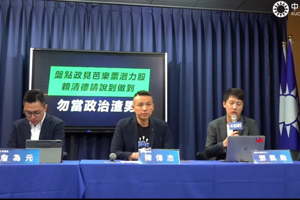 直播／「盤點政見芭樂票潛力股」　9:00國民黨要賴清德說到做到