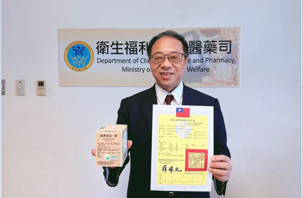 「順天堂」台灣清冠一號濃縮顆粒　首家取得國內正式藥證
