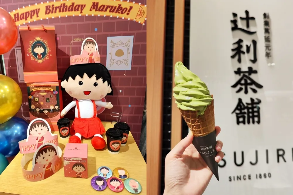 抹茶霜淇淋＋限定周邊送可愛提袋！《櫻桃小丸子》35 周年於辻利茶舗開賣特別版紀念商品
