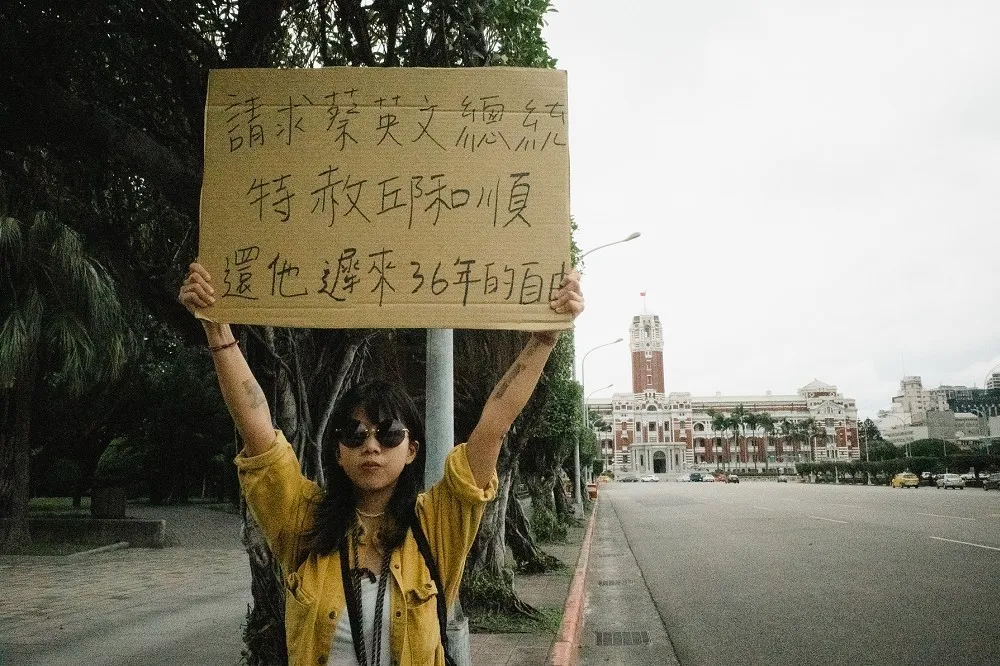 司法不願面對的錯誤：懇請總統特赦邱和順，歸還36年的自由人生