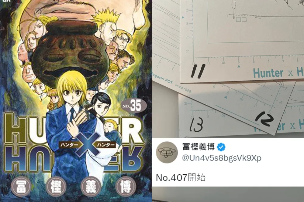 離下船之日更近了？《獵人》冨樫義博 X 更新近況「邁向 407 話」