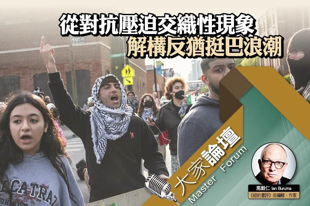 《大家論壇》學運視角：從對抗壓迫交織性現象　解構反猶挺巴浪潮
