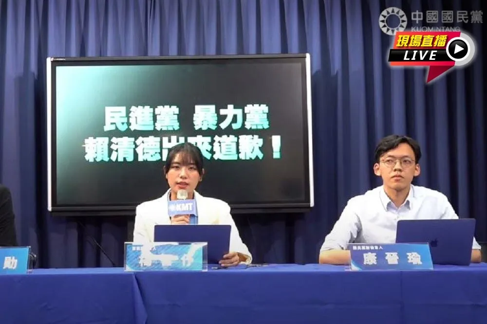 直播／「民進黨，暴力黨」　國民黨喊：賴清德出來道歉