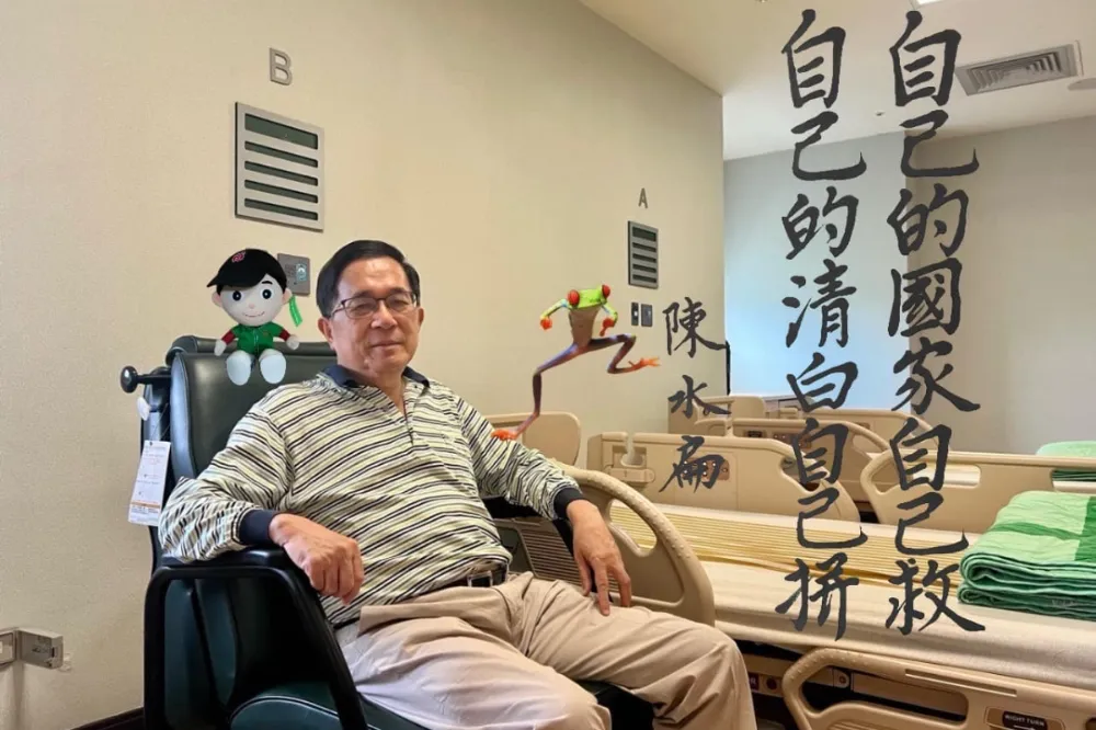 特赦案確定無望　陳水扁臉書吐露「自己的清白自己拼」