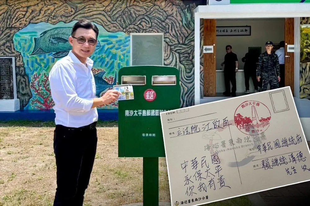 江啟臣登太平島寄明信片給賴清德　盼他在就職典禮上要做這件事