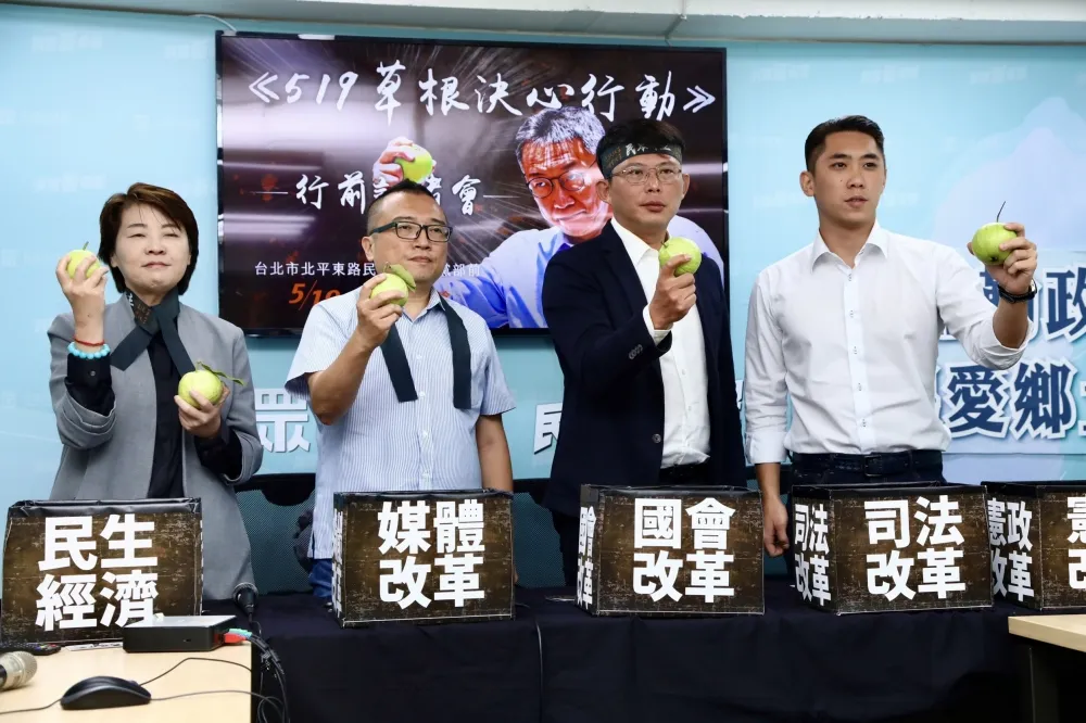 519草根決心行動明登場　民眾黨邀拿芭樂上街諷蔡政府開「芭樂票」