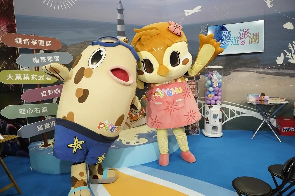 高雄旅展5/24登場　澎湖縣政府大方送上限量好禮