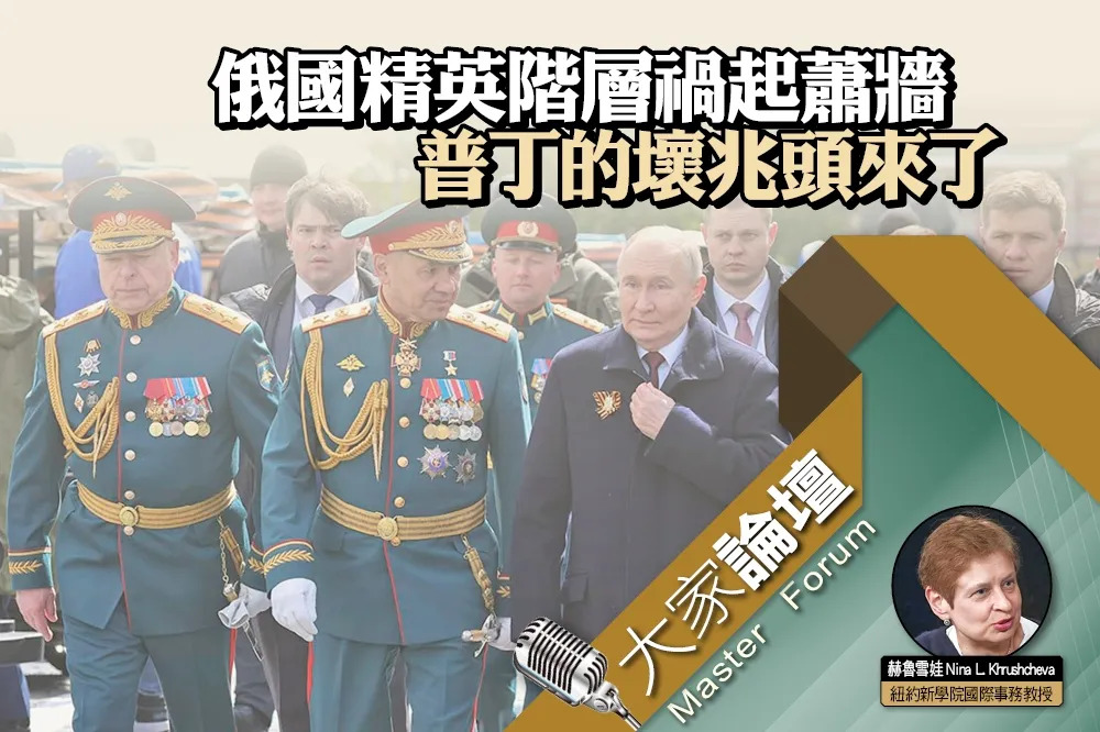 《大家論壇》衰敗視角：俄國精英階層禍起蕭牆　普丁的壞兆頭來了