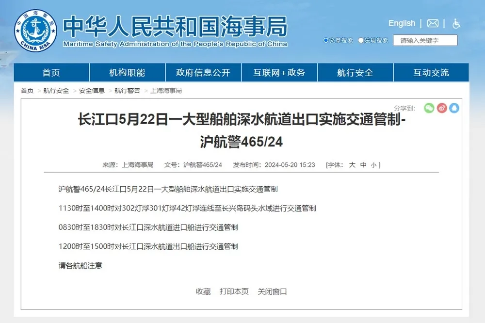 賴清德剛就任　解放軍擬二度海試「福建號」航母秀肌肉