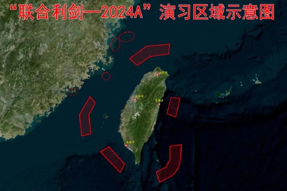 懲戒賴清德就職演說！中國解放軍今起展開「聯合利劍－2024A」環台軍演