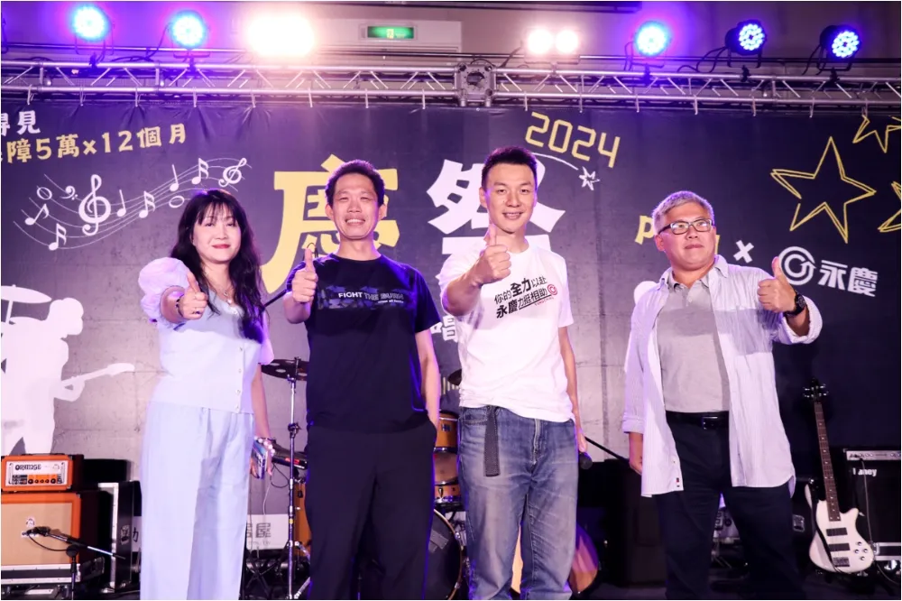 Tyson Yoshi、李浩瑋、HowZ文化大學開唱　永慶房屋贊助力挺
