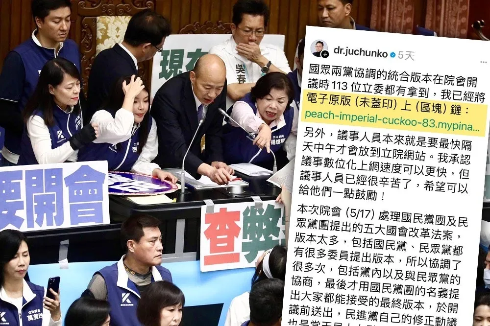 投書：不要被上鏈給騙了──看立委對科技的騷操作