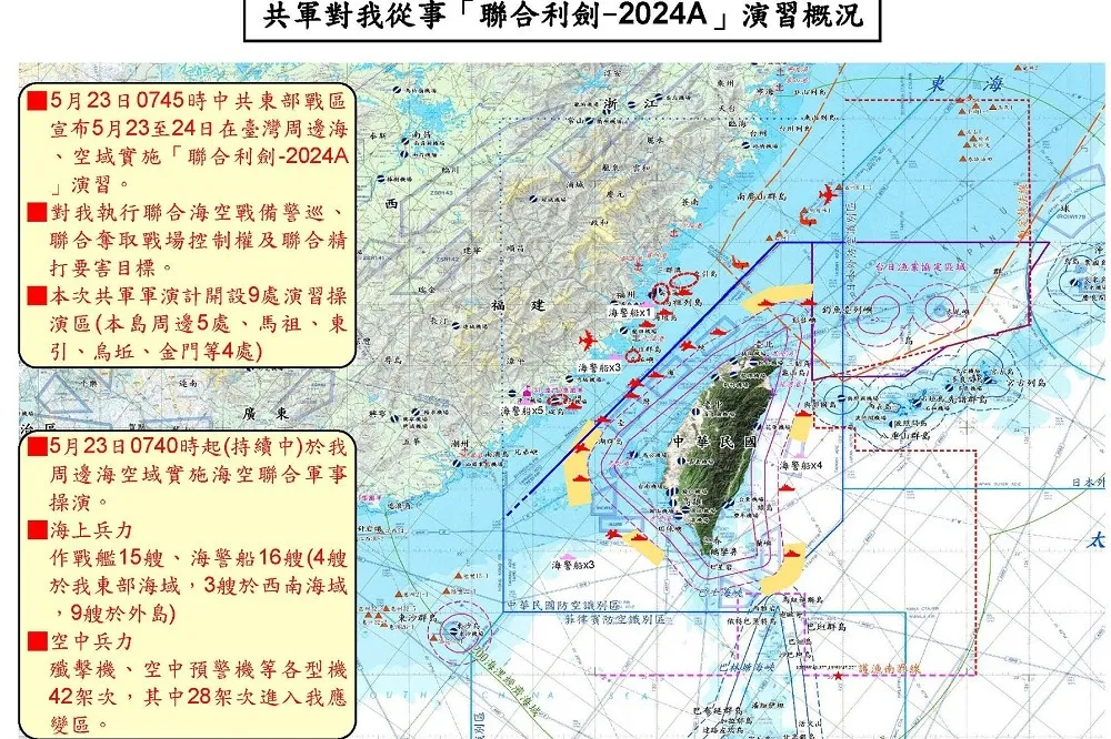 中國解放軍台海軍演　國防部：目前海、空域未有實彈射擊