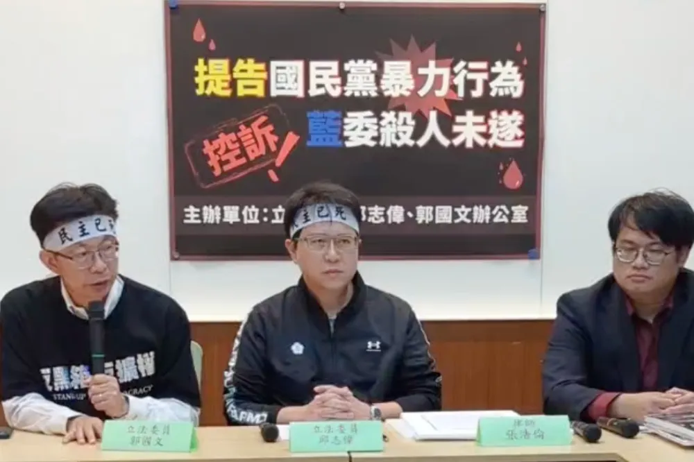 控國民黨暴力行為　邱志偉、郭國文告8藍委殺人未遂