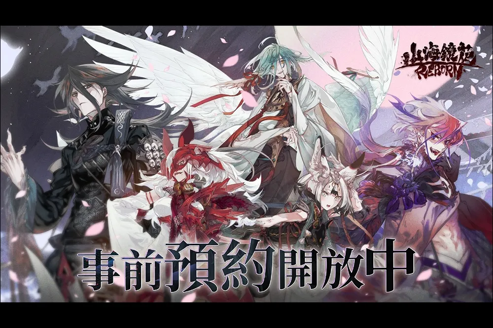 《山海鏡花》首次公開「ホノジロトヲジ」創作角色設定，官方粉絲團福利活動開跑