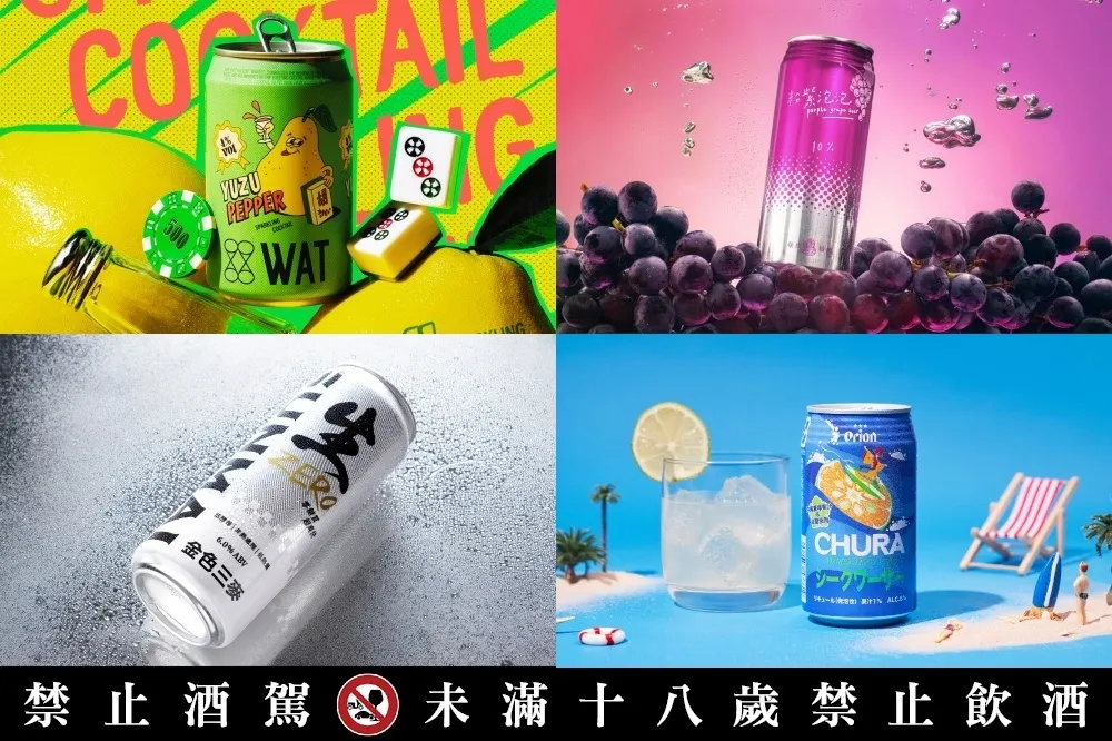 【2024 五月酒訊】臺虎精釀首款 10％ 水果系啤酒「粉紫泡泡葡萄啤酒」、WAT 翻玩日式調味料「柚子胡椒氣泡雞尾酒」等 16 款新品上市（下）