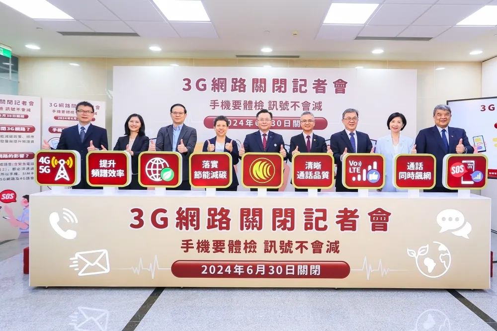 【有片】3G 網路６月底關閉！「手機體檢」三步驟　三大電信祭月租費 149 元起、0 元換機等優惠一次看