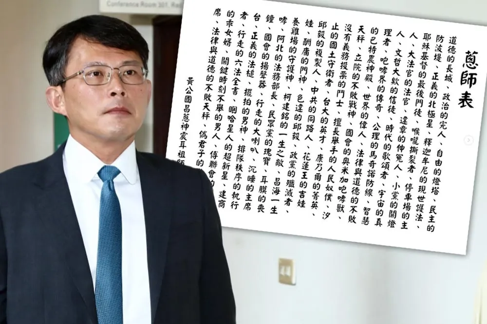 太離譜了！《蔥師表》已改編至少55版本音樂　饒舌、Kpop、歌劇齊諷黃國昌