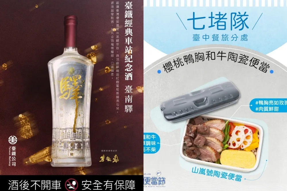 2024 鐵路便當節 6 月登場！台鐵經典車站紀念酒搶先開賣、櫻桃鴨和牛便當必吃