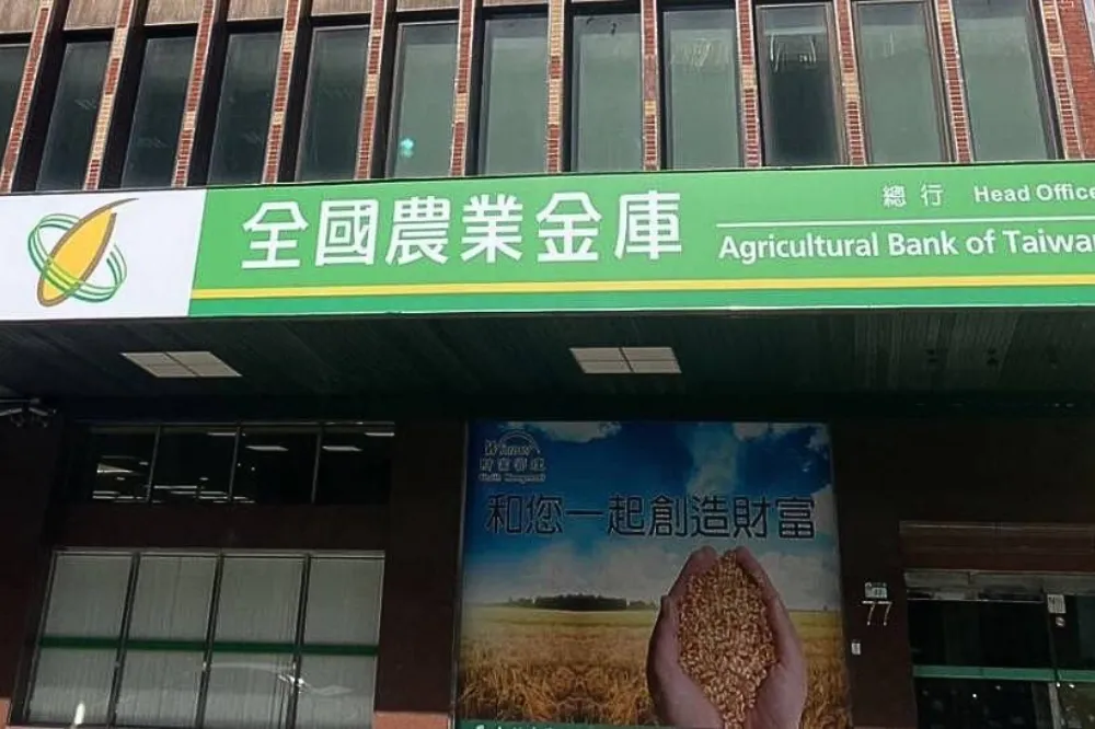 農業金庫獲頒ISO 27001資訊安全管理制度　擴大驗證範圍暨續證證書