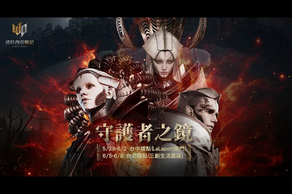 《波拉西亞戰記》經典場景現身台北、台中街頭，超狂打卡景點不容錯過！ 4.5尺圖騰獸獅子雕像霸氣亮相