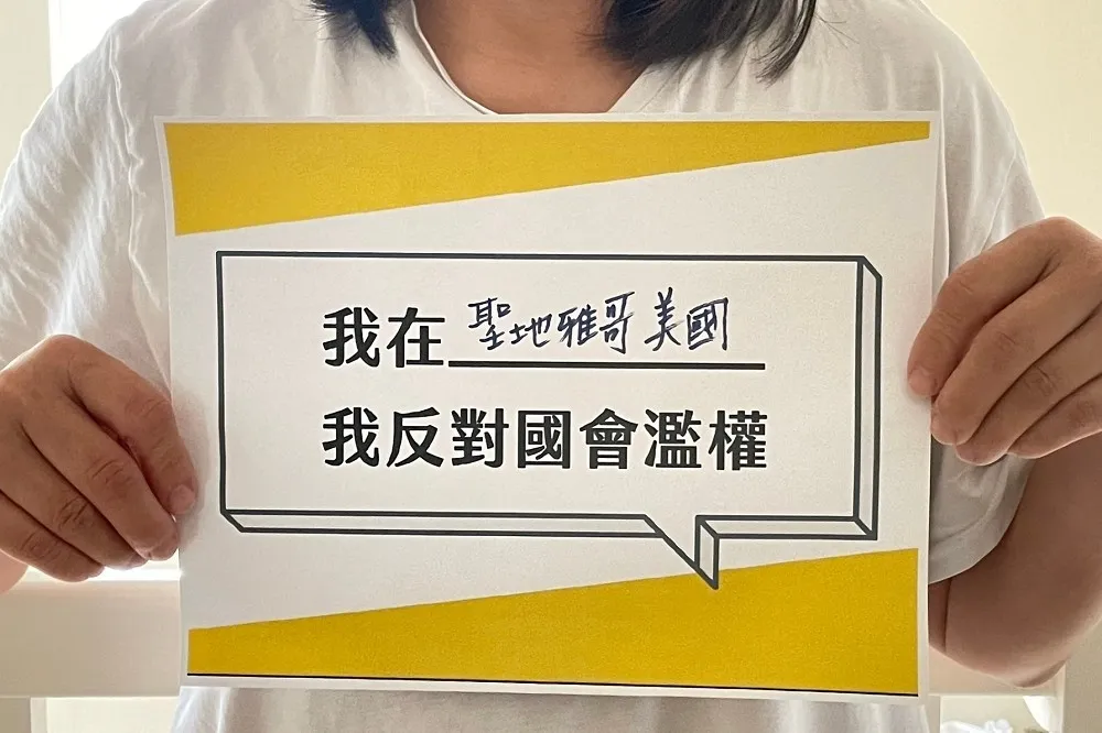 「反國會濫權海外串連」：跨國動員支持台灣民主