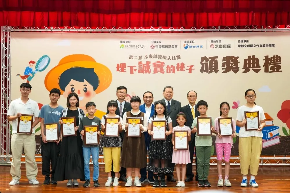 永慶誠實徵文比賽引迴響　新北市投稿件數成長4成