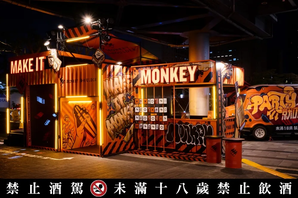 今夏最潮派對「MAKE IT MONKEY」來了！三隻猴子 X FLEKS 街頭塗鴉牆、最強聯名美食等四大亮點一次看