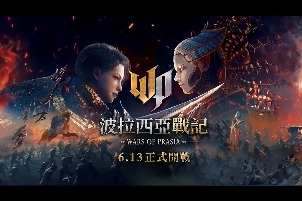 《波拉西亞戰記》6/13 於台港澳正式上線 港、台雙影帝黃秋生及高捷擔任代言人
