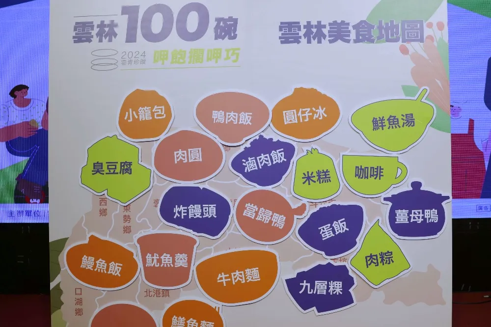 在地美食全攻略！「雲林 100 碗」票選活動、15 家青年餐廳甄選開跑　完成投票抽 iPhone
