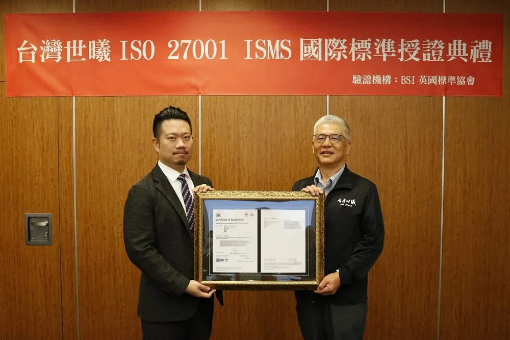 國內工程顧問業首家！　台灣世曦獲ISMS國際標準ISO 27001：2022驗證