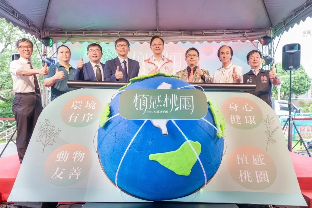 大溪豆干結合蔬食風潮　新城市品牌「植感桃園」亮相