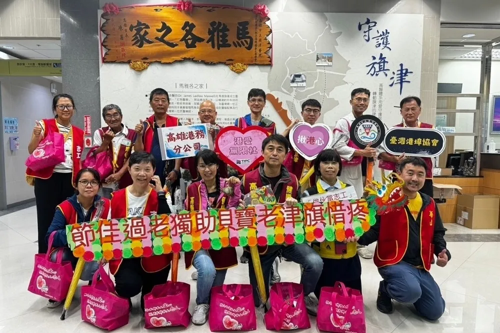 「端午傳心」志工動員　高雄港務公司送旗津長輩端午關懷禮