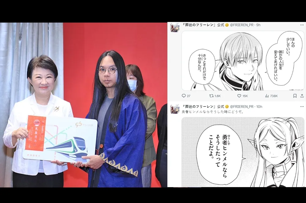 宅宅之光！中捷長髮哥引用《葬送的芙莉蓮》名句紅到日本， 日本官方發推回應了