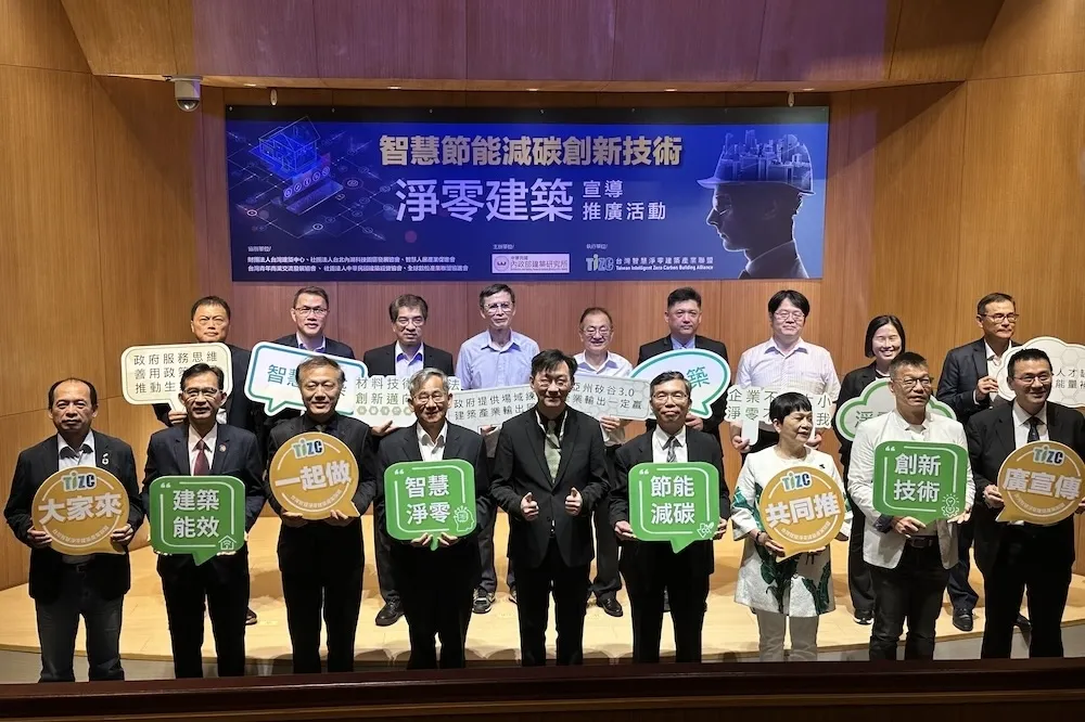 一起做淨零　公私協力共推智慧節能新技術