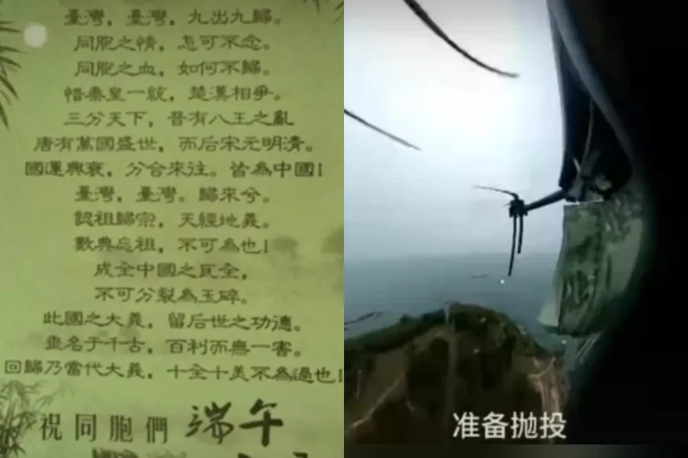 中國無人機飛金門「天下第一哨」投傳單　揚言到警局上空參觀
