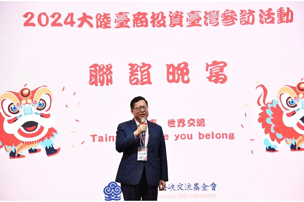 首度率台商參訪台南　鄭文燦：兩岸共好加台商創造「三贏」
