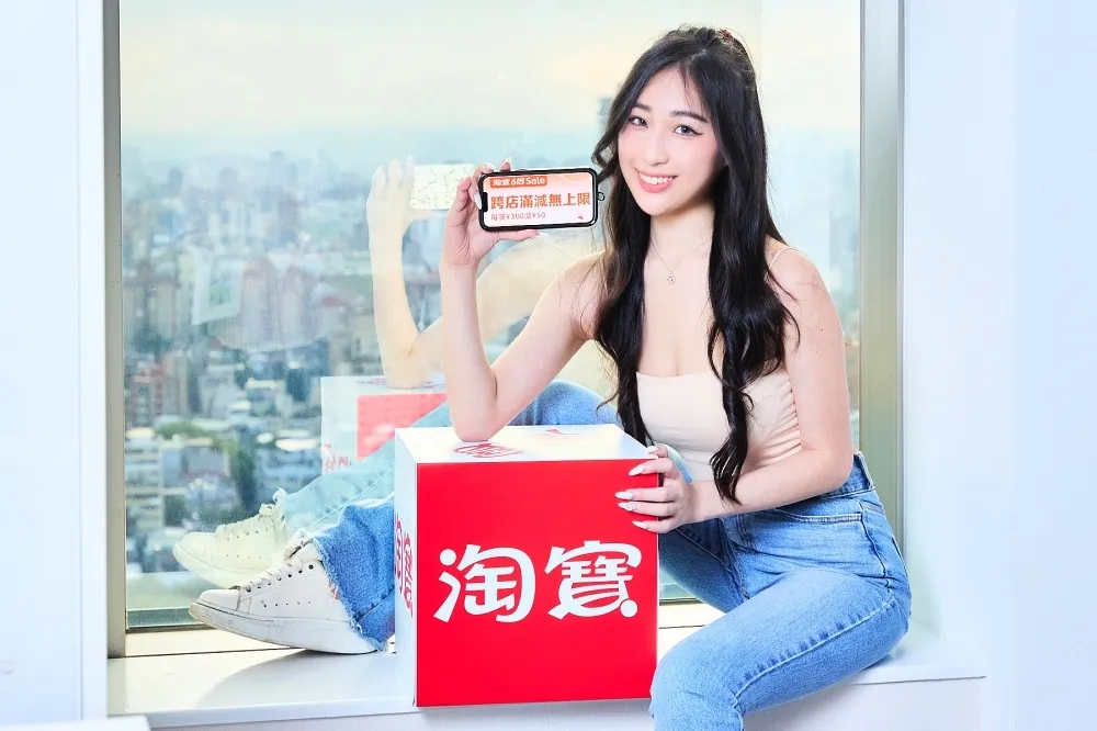 【618 購物節】淘寶 618 好康優惠！大家都在買什麼？下半年 5 大熱賣商品預測​