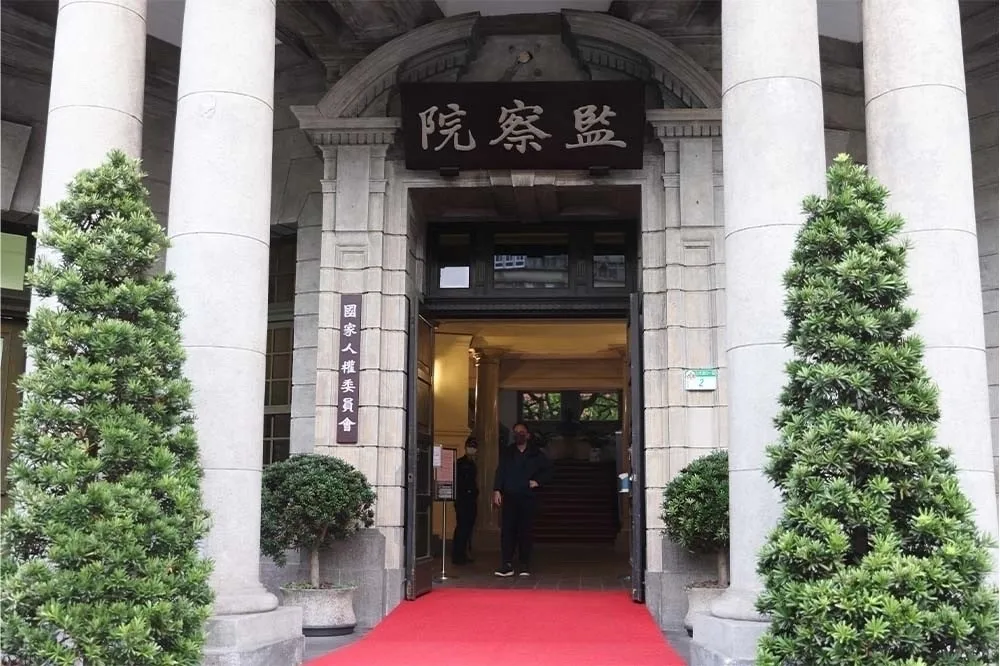 陳師孟：監察院為什麽「顧人怨」？