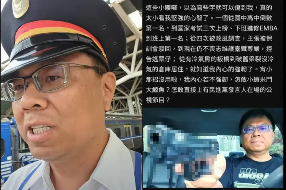 潮州站副站長亮BB槍懟酸民　台鐵開鍘記申誡2次