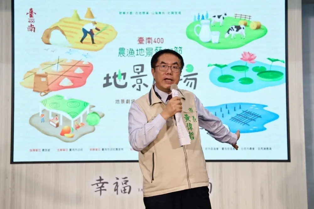 「臺南400農漁地景藝術節」   黃偉哲邀體驗在地農漁文化