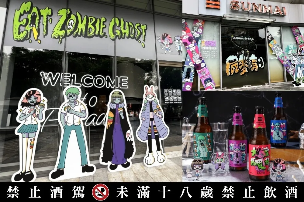 《食屍鬼》聯名金色三麥「屍麥唷 :) 主題快閃店」登場！漫畫番外篇、聯名餐點、限定啤酒等最潮屍樂園來襲