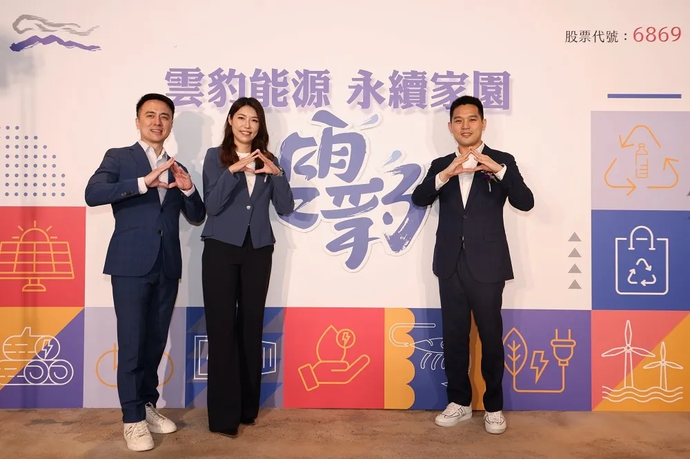 搭上綠電熱潮　雲豹能源6/19改列上市申購中籤率2.09%